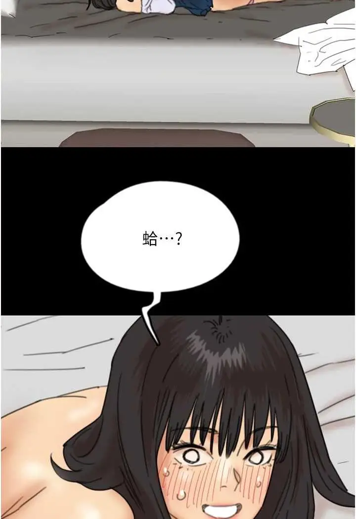 漫画《养父的女儿们》第22话第116张图
