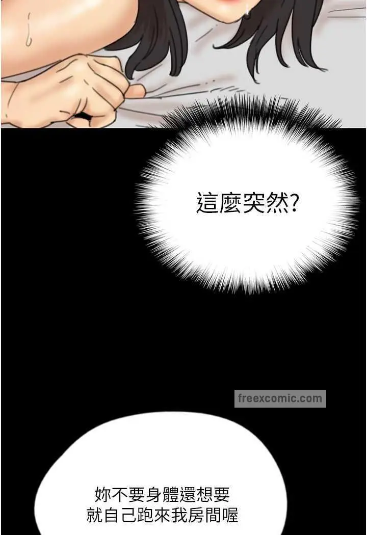 漫画《养父的女儿们》第22话第117张图