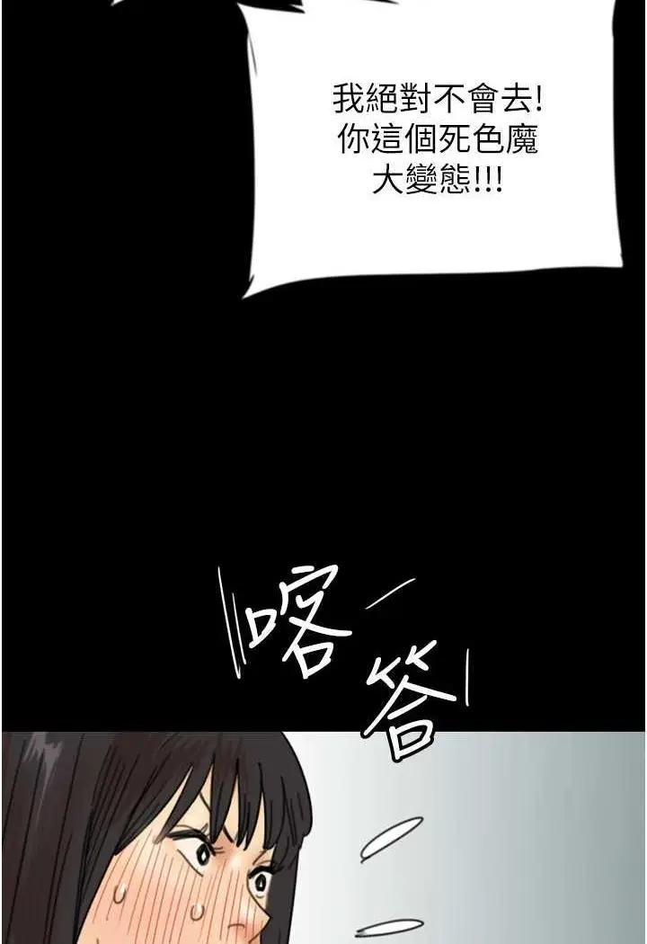 漫画《养父的女儿们》第22话第119张图