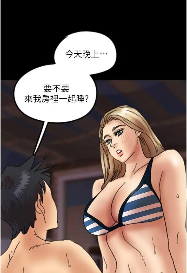 漫画《养父的女儿们》第22话第12张图