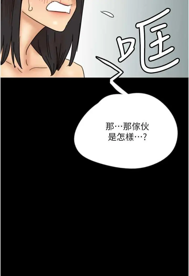 漫画《养父的女儿们》第22话第120张图