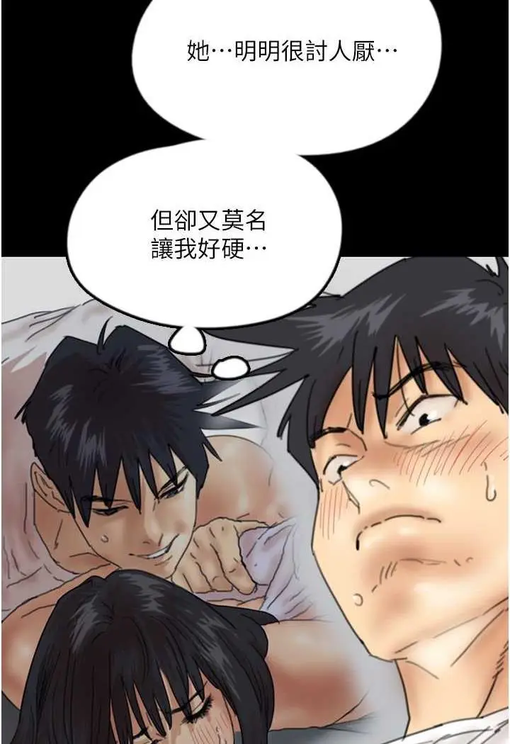 漫画《养父的女儿们》第22话第124张图