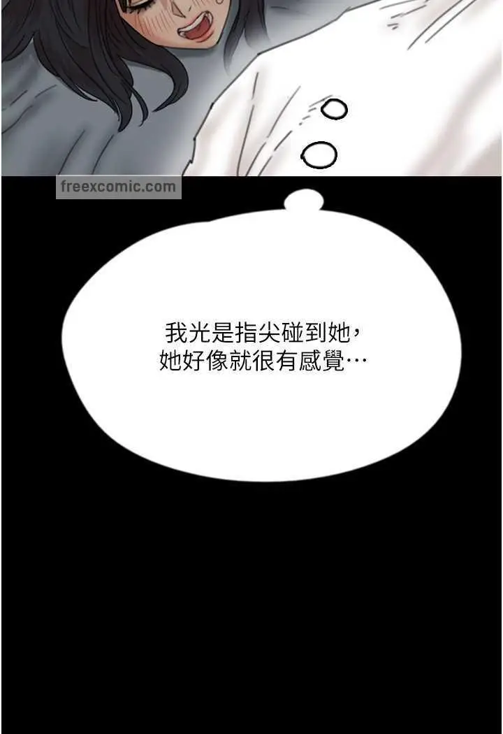 漫画《养父的女儿们》第22话第125张图