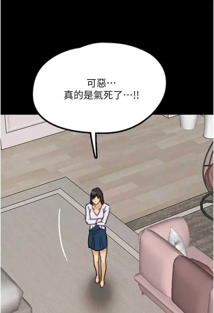 漫画《养父的女儿们》第22话第136张图