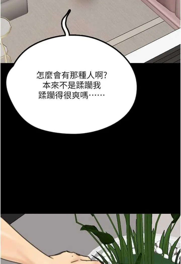 漫画《养父的女儿们》第22话第137张图
