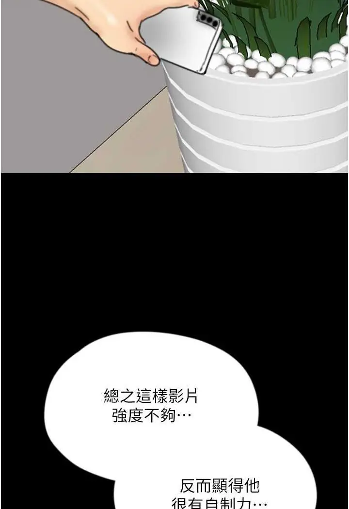漫画《养父的女儿们》第22话第138张图