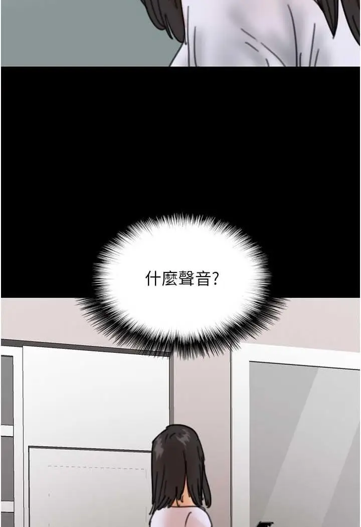 漫画《养父的女儿们》第22话第142张图