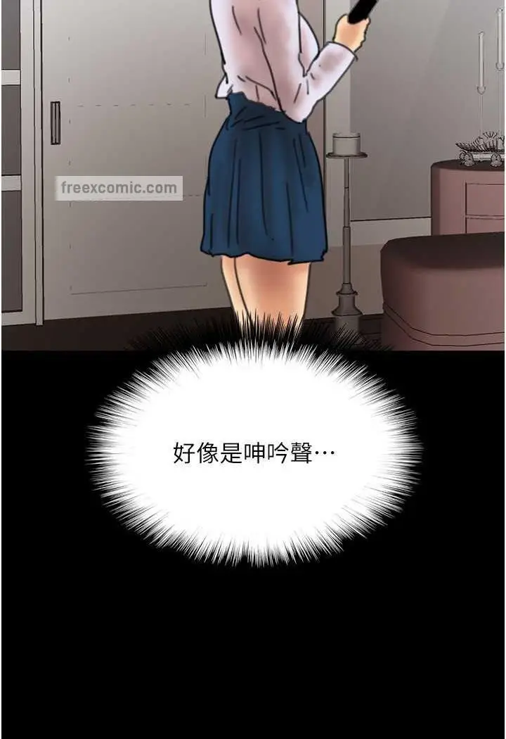 漫画《养父的女儿们》第22话第143张图