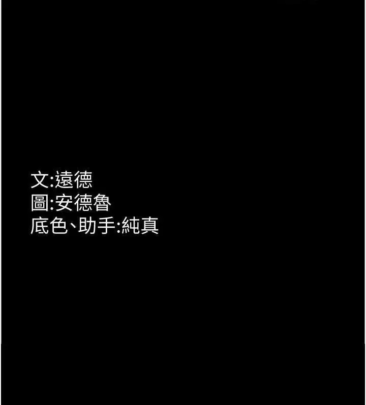 漫画《养父的女儿们》第22话第148张图