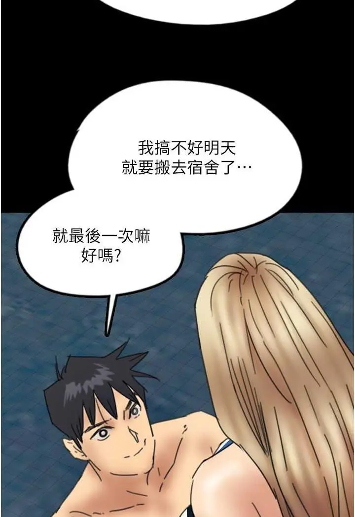 漫画《养父的女儿们》第22话第15张图