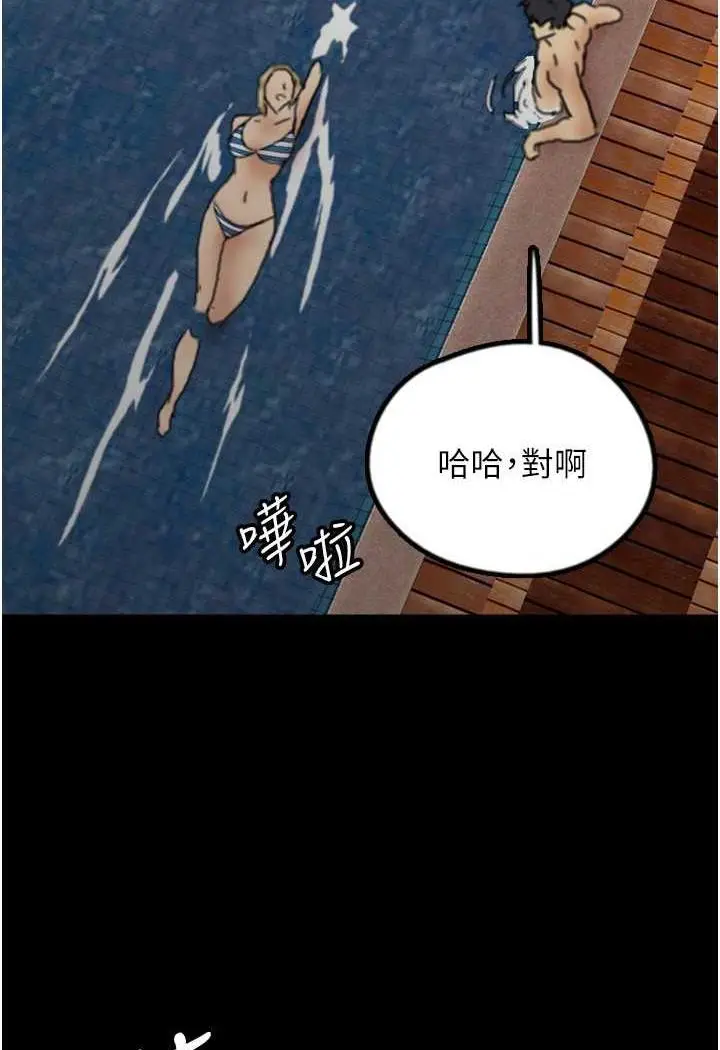 漫画《养父的女儿们》第22话第2张图