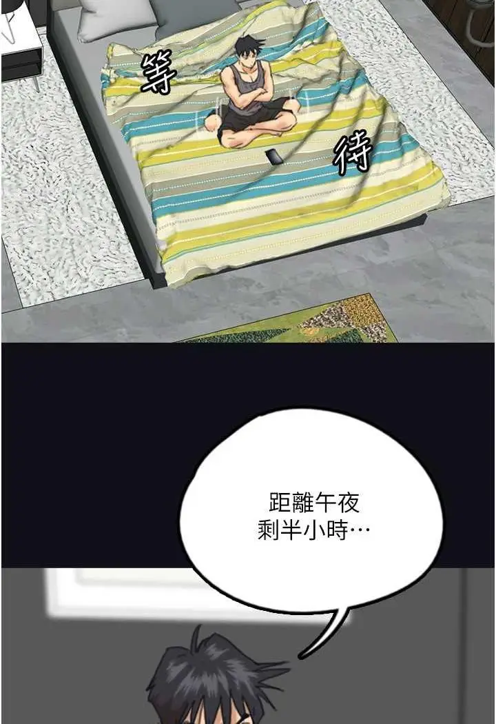 漫画《养父的女儿们》第22话第22张图