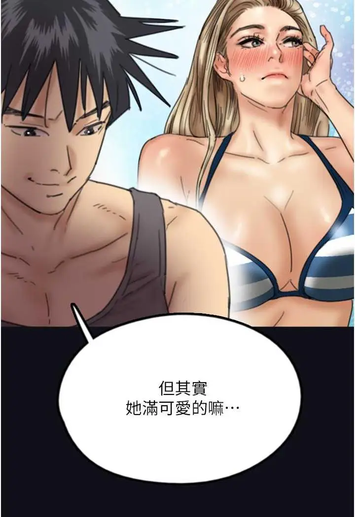 漫画《养父的女儿们》第22话第24张图