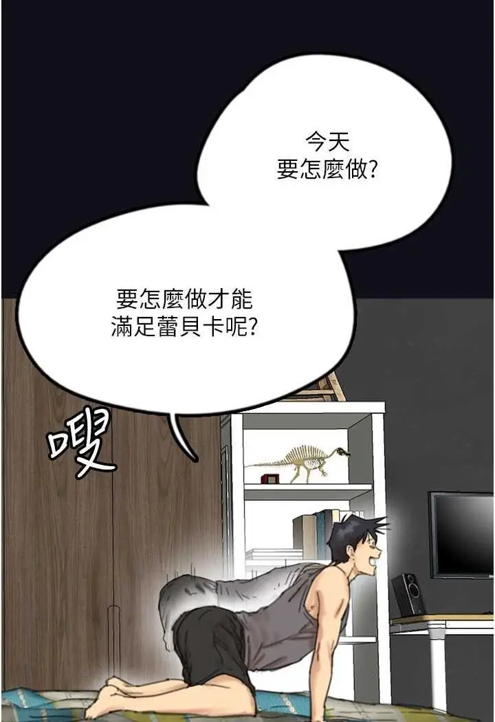 漫画《养父的女儿们》第22话第25张图