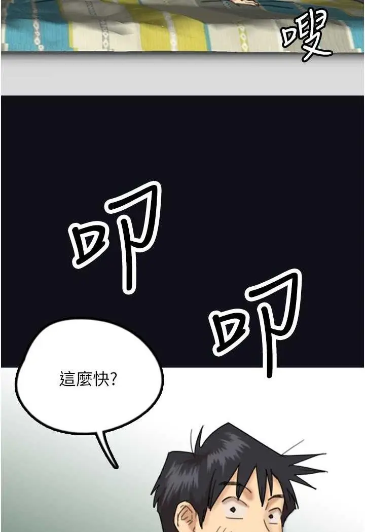 漫画《养父的女儿们》第22话第26张图