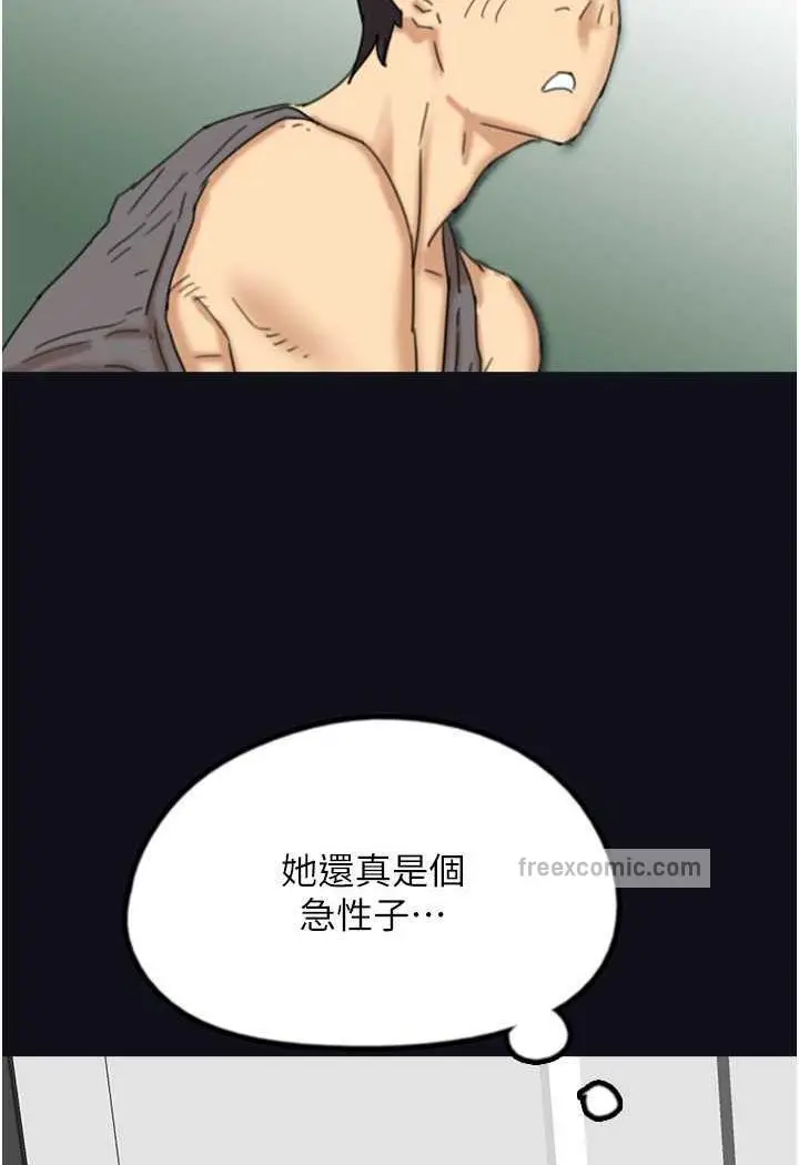 漫画《养父的女儿们》第22话第27张图