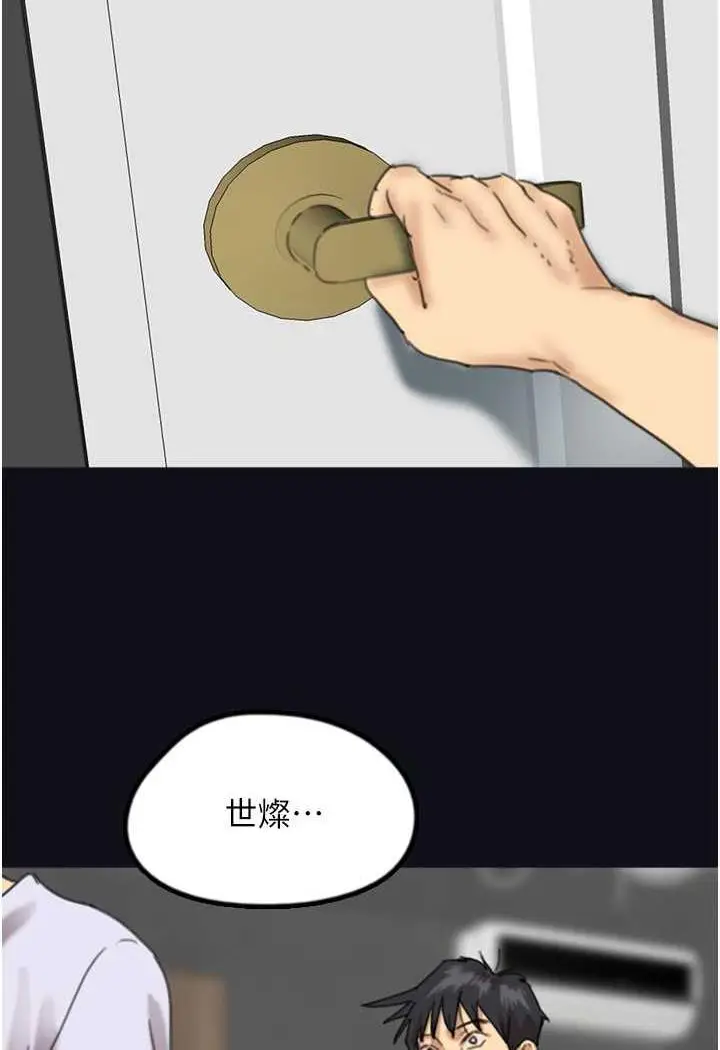 漫画《养父的女儿们》第22话第28张图