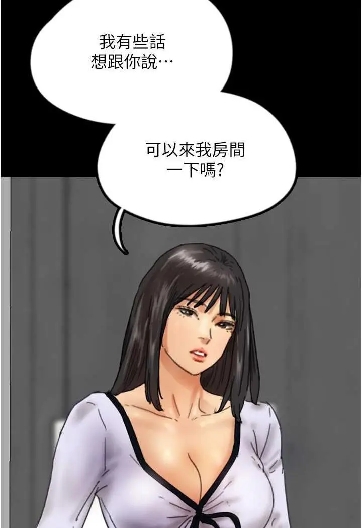 漫画《养父的女儿们》第22话第30张图