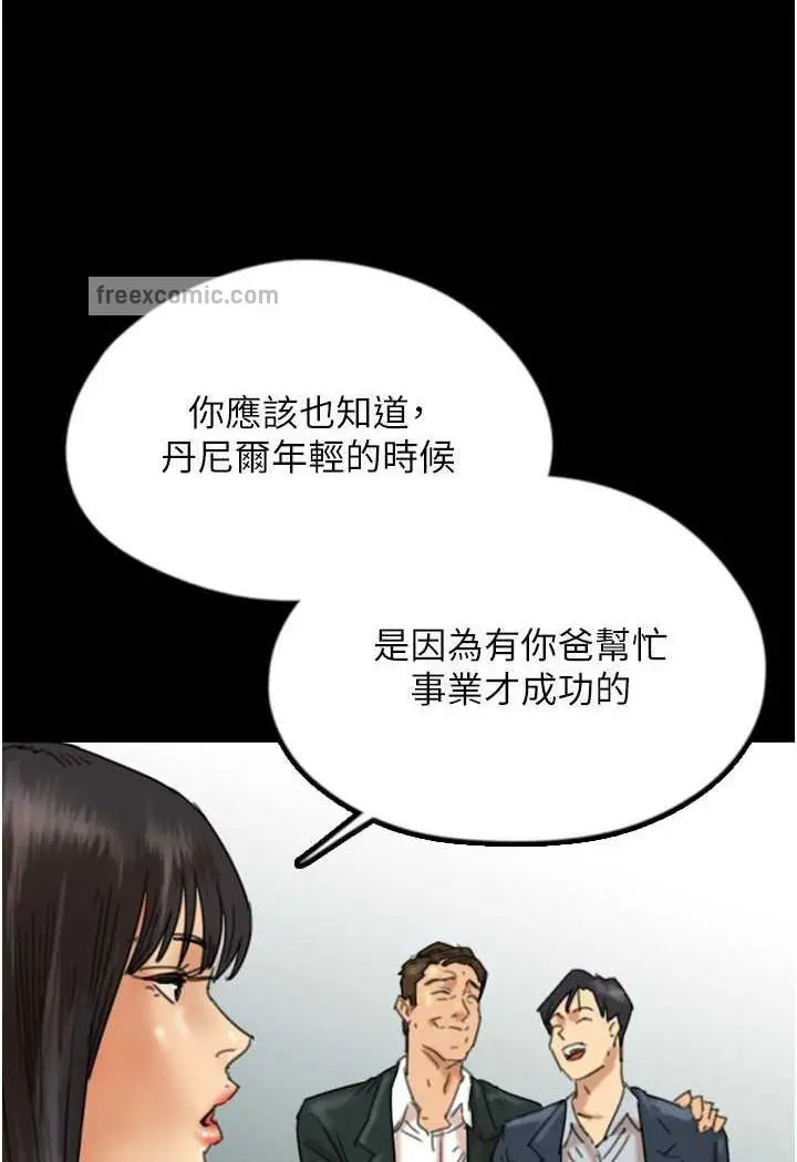 漫画《养父的女儿们》第22话第35张图