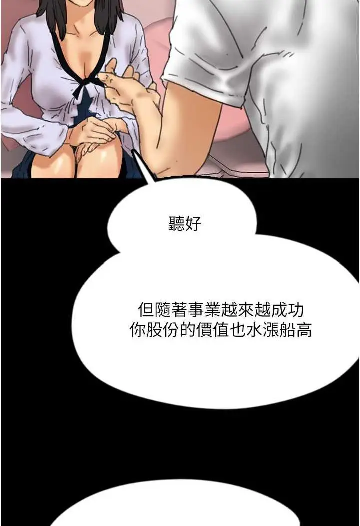 漫画《养父的女儿们》第22话第39张图