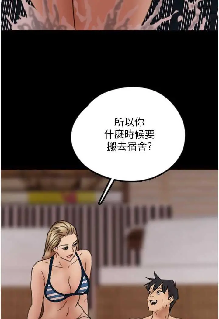 漫画《养父的女儿们》第22话第4张图