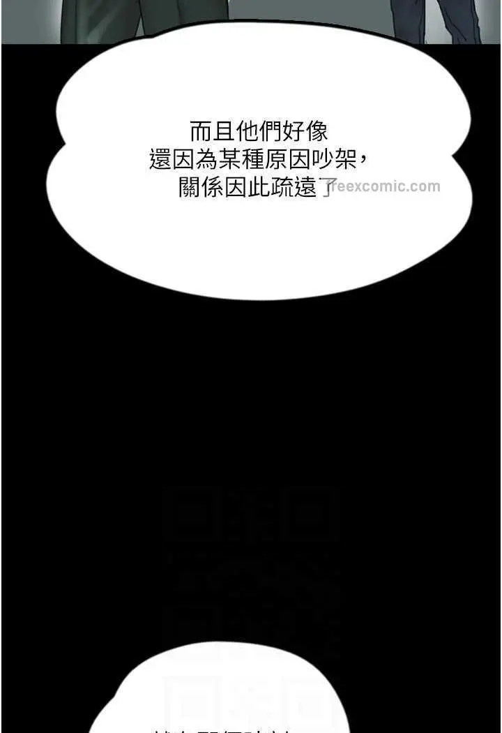 漫画《养父的女儿们》第22话第41张图
