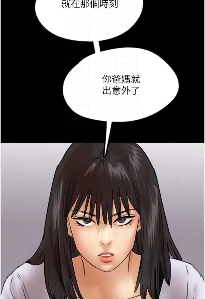 漫画《养父的女儿们》第22话第42张图