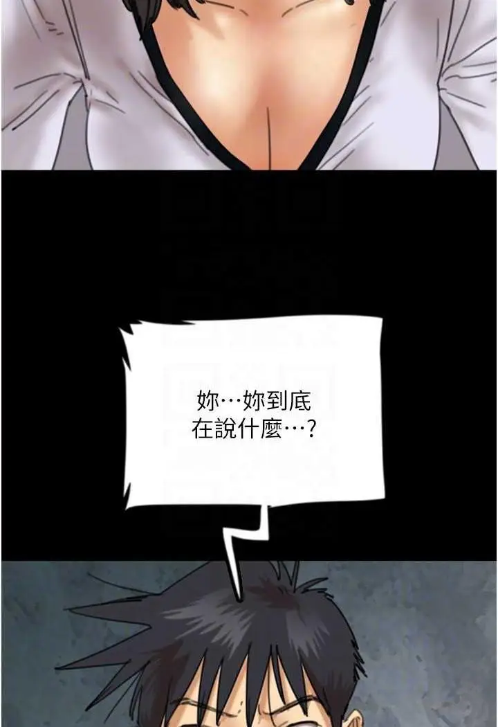 漫画《养父的女儿们》第22话第43张图
