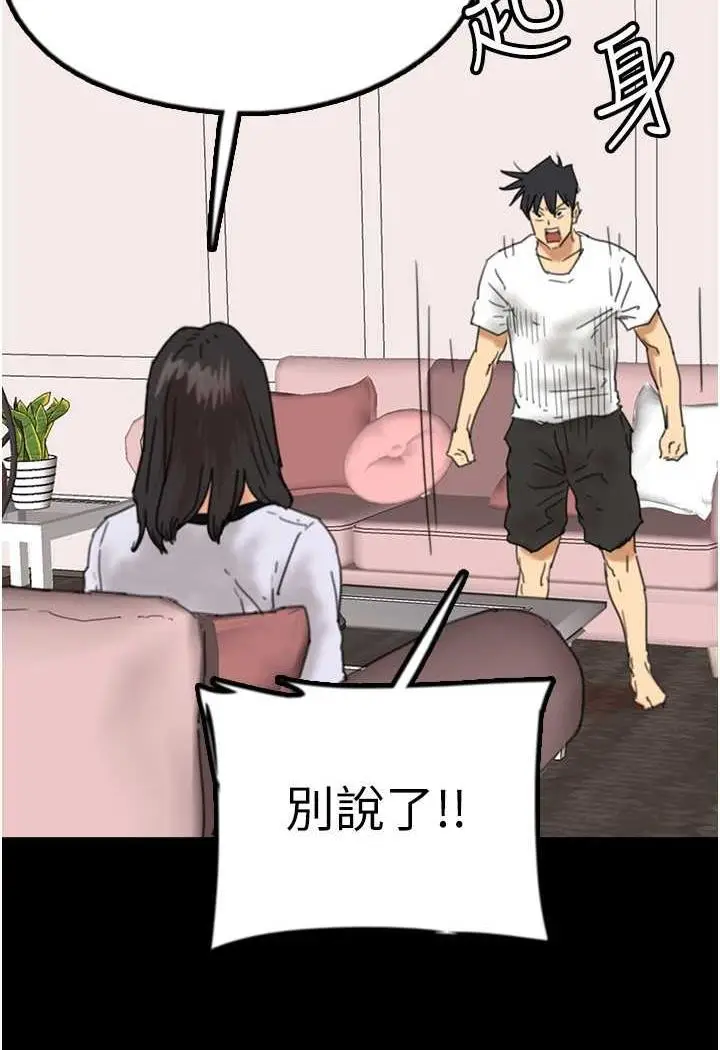 漫画《养父的女儿们》第22话第47张图