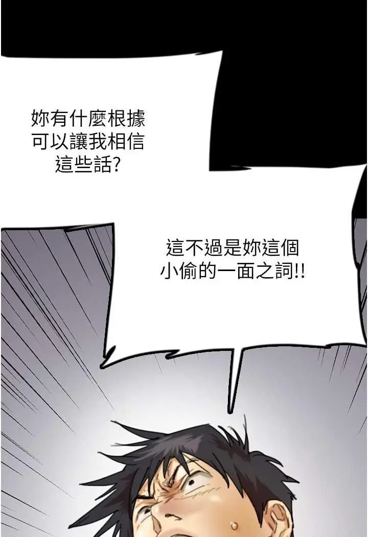 漫画《养父的女儿们》第22话第48张图
