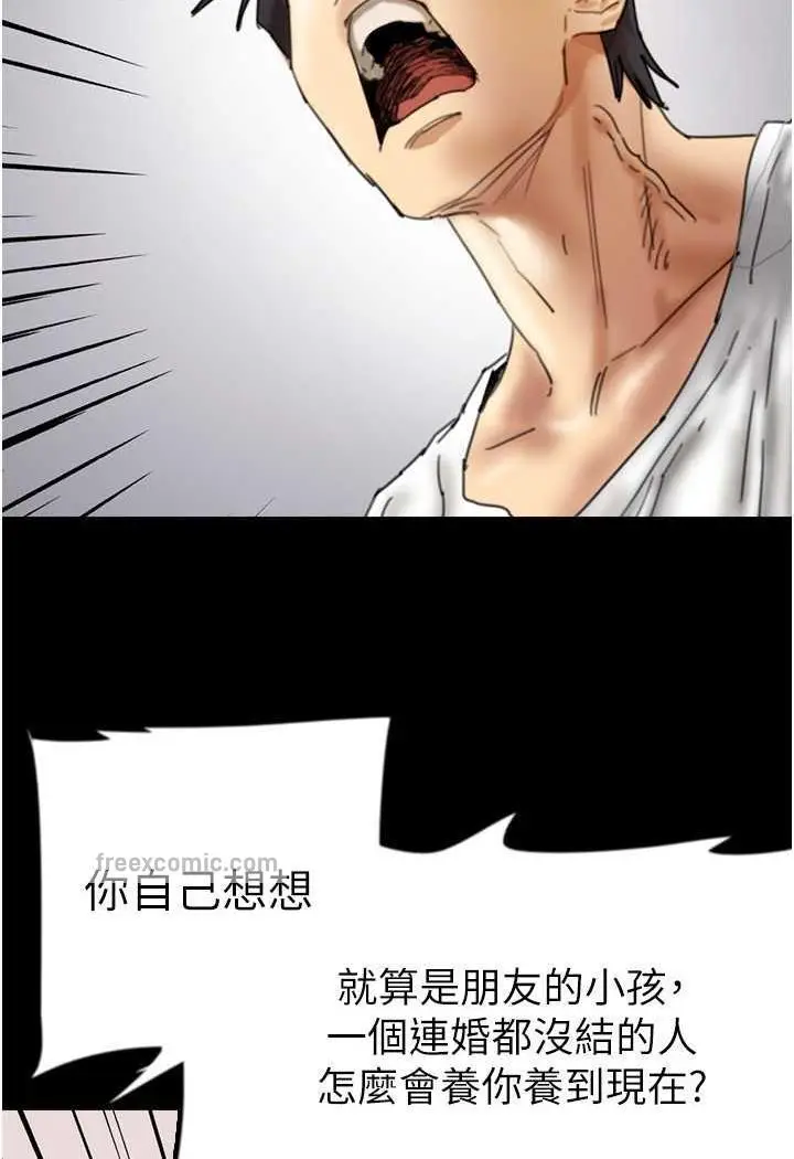 漫画《养父的女儿们》第22话第49张图