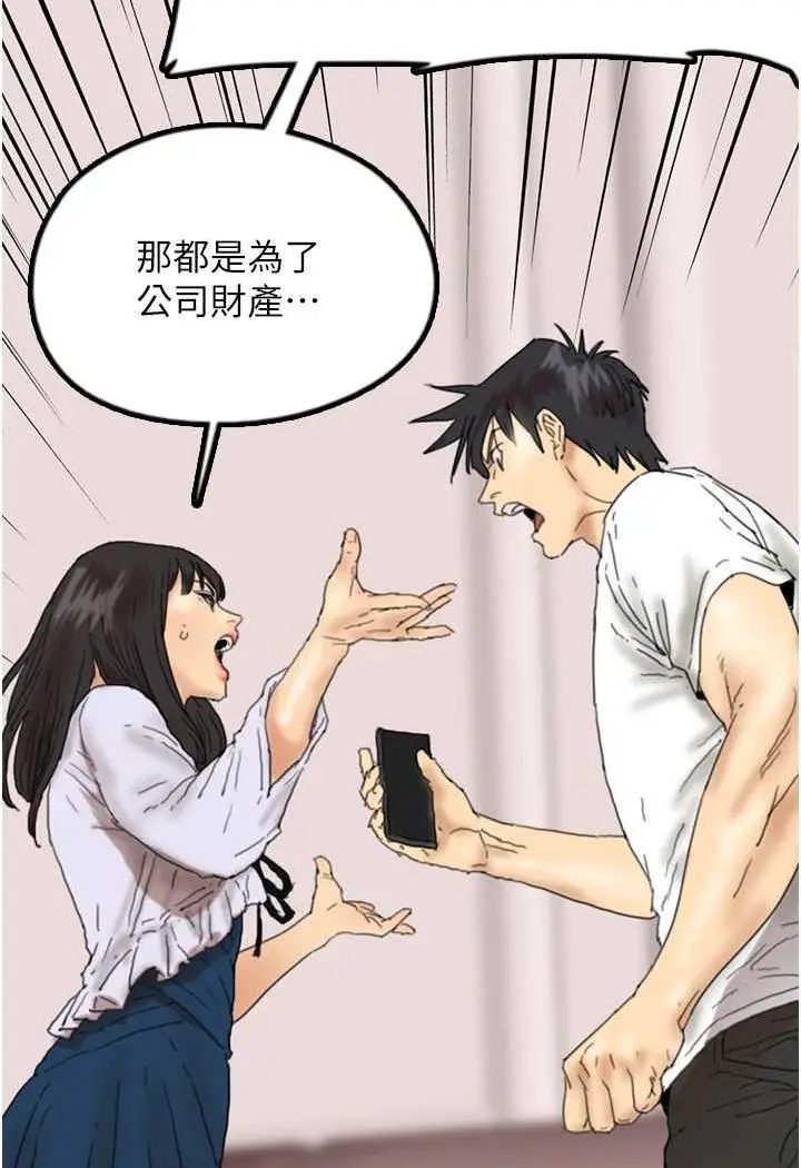 漫画《养父的女儿们》第22话第50张图