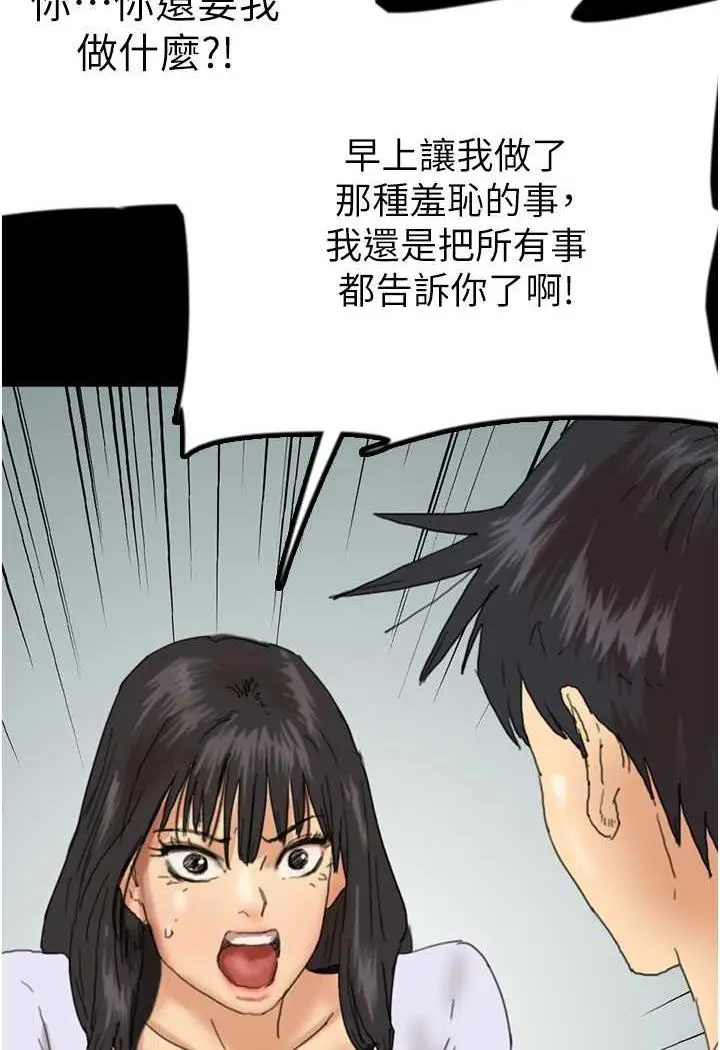漫画《养父的女儿们》第22话第52张图