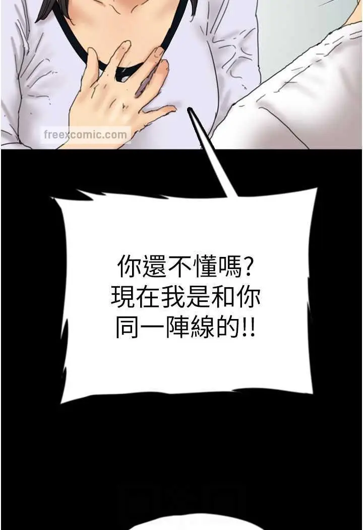 漫画《养父的女儿们》第22话第53张图