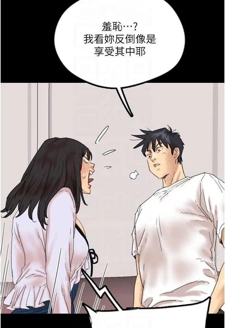 漫画《养父的女儿们》第22话第54张图
