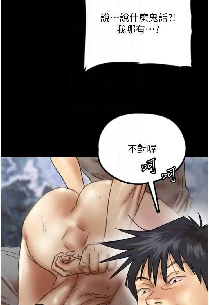 漫画《养父的女儿们》第22话第55张图