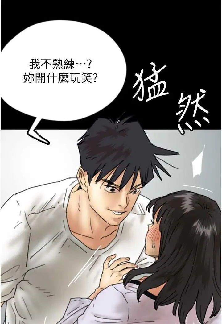 漫画《养父的女儿们》第22话第58张图