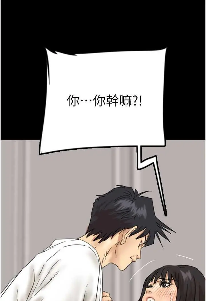 漫画《养父的女儿们》第22话第61张图