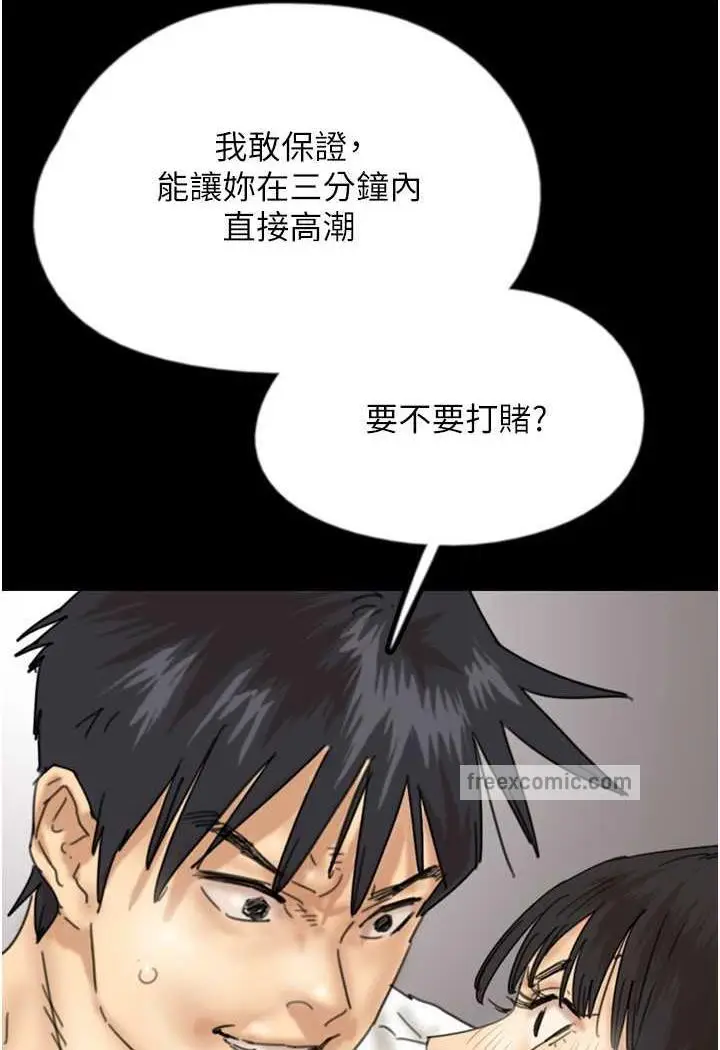 漫画《养父的女儿们》第22话第63张图
