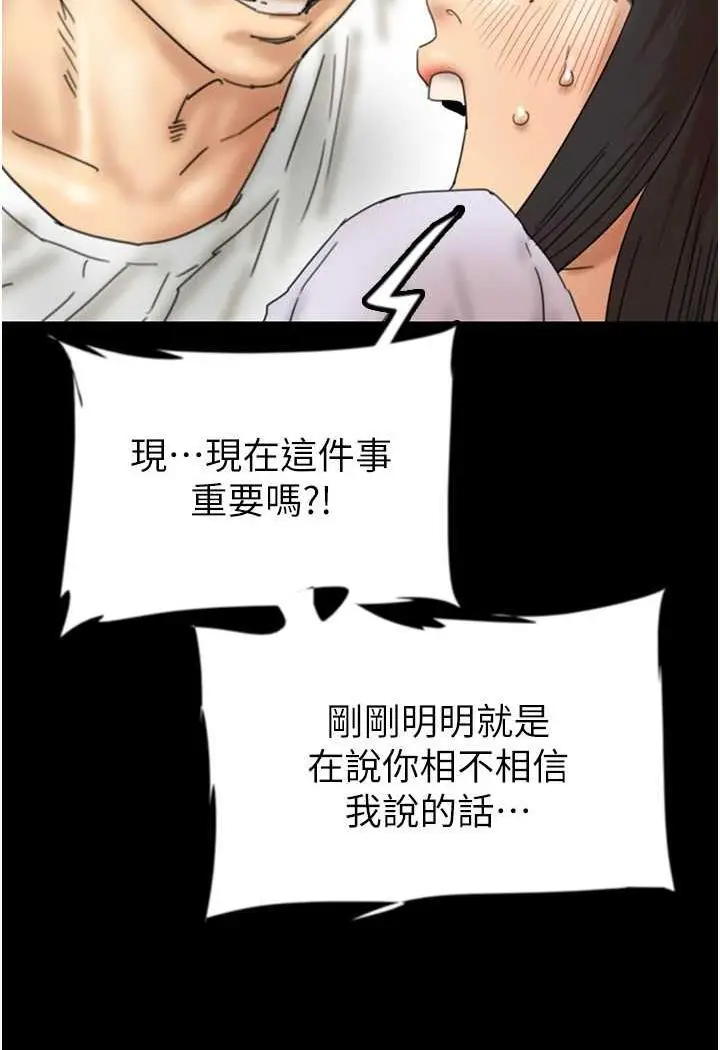 漫画《养父的女儿们》第22话第64张图