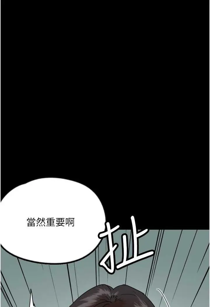 漫画《养父的女儿们》第22话第65张图