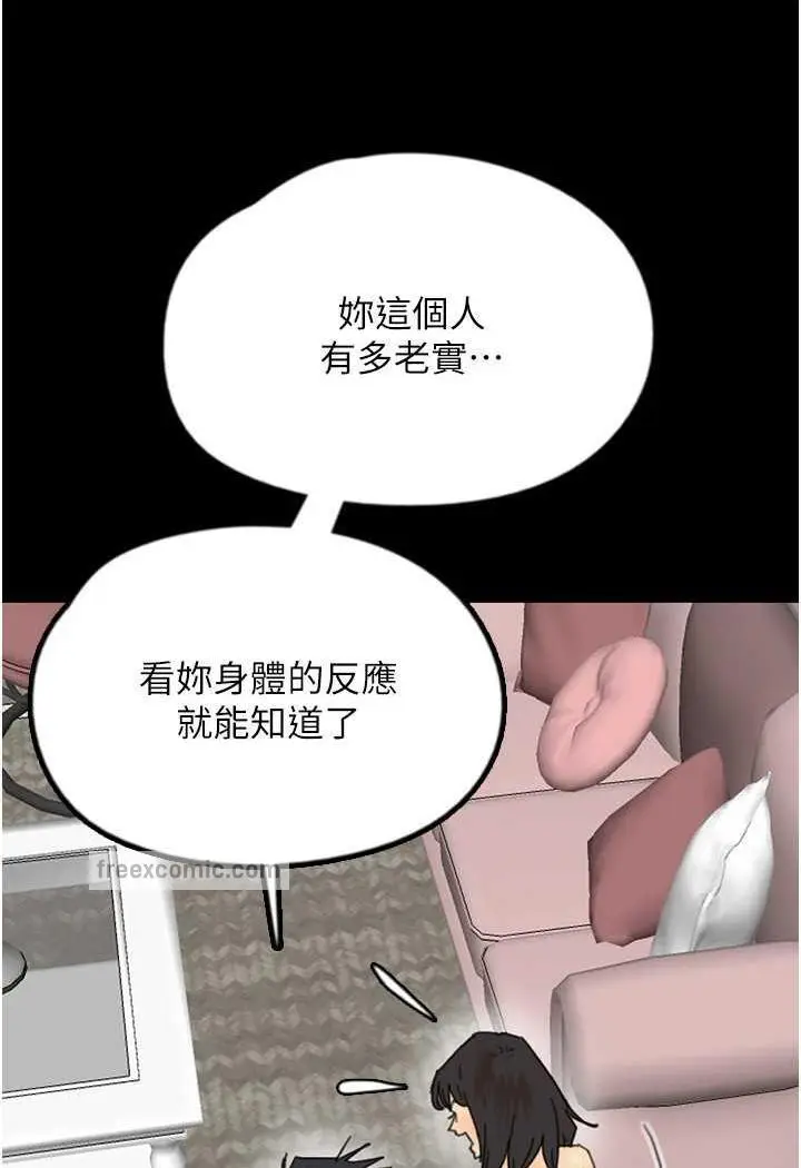 漫画《养父的女儿们》第22话第67张图