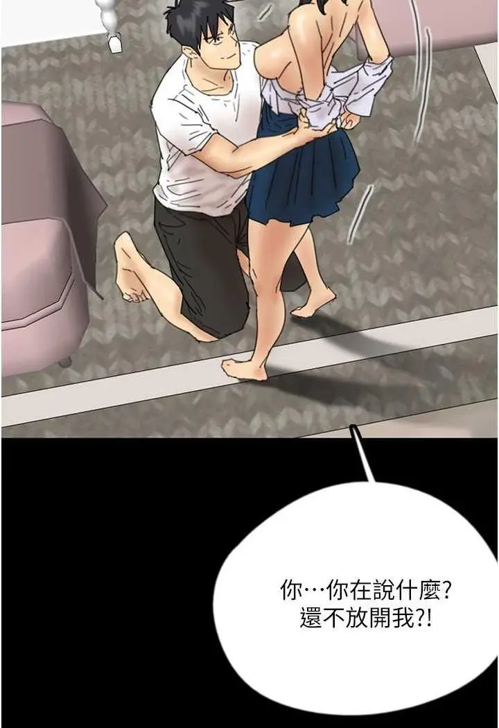 漫画《养父的女儿们》第22话第68张图