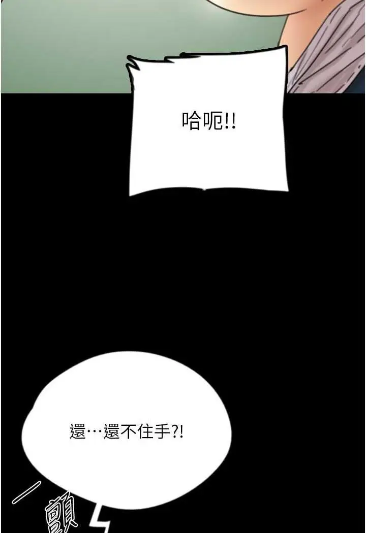 漫画《养父的女儿们》第22话第74张图