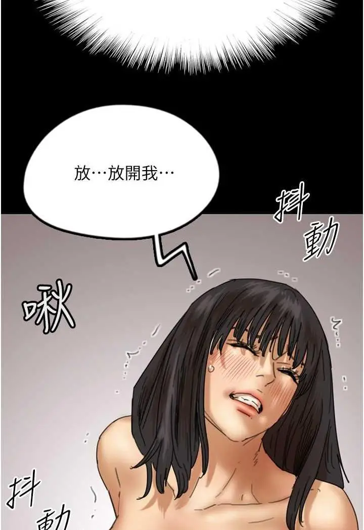 漫画《养父的女儿们》第22话第79张图