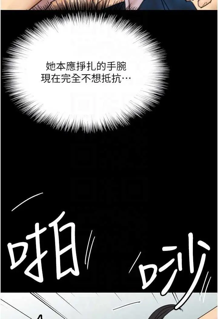 漫画《养父的女儿们》第22话第83张图