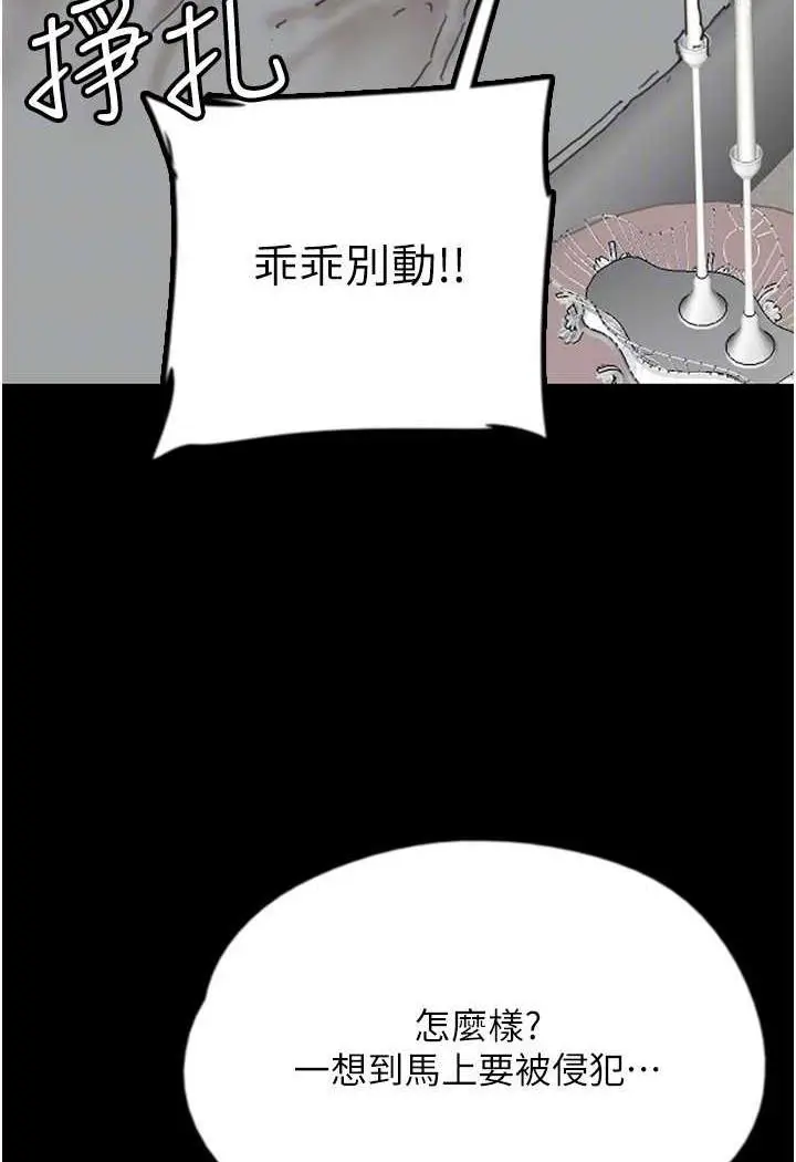 漫画《养父的女儿们》第22话第86张图
