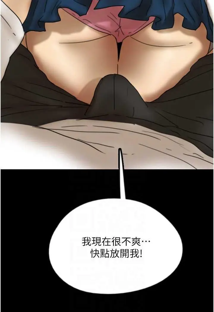 漫画《养父的女儿们》第22话第90张图
