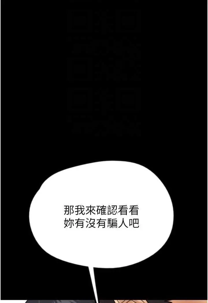 漫画《养父的女儿们》第22话第91张图