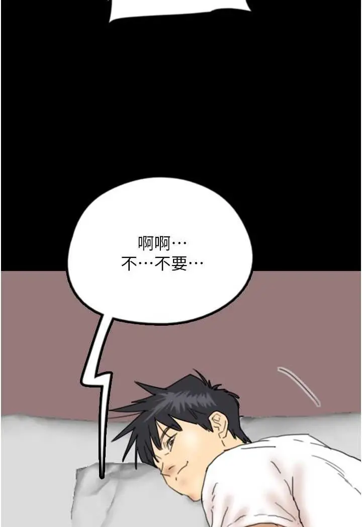 漫画《养父的女儿们》第22话第94张图